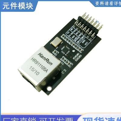 LAN8720 网络模块 ETH 开发板模块 收发器 RMII接口 Jxinw