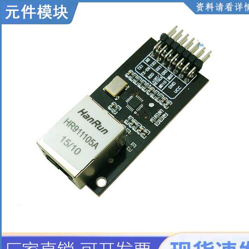 LAN8720 网络模块 ETH 开发板模块 收发器 RMII接口 Jxinw