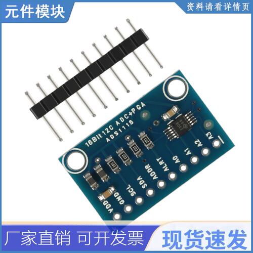 16 位 I2C ADS1115 模块 ADC 4 通道，带专业增益放大器 RPi