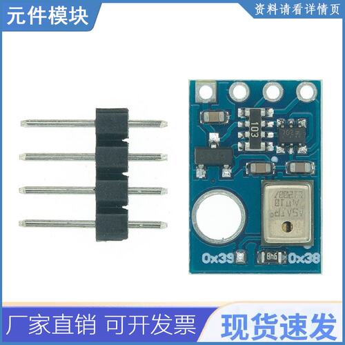 AHT10高精度数字温湿度传感器测量模块I2C通讯替代DHT11 SHT20 AM