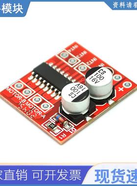 MX1508驱动模块正反转PWM调速超L298N电机2路1.5A直流DC步进