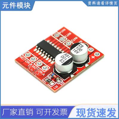 MX1508驱动模块正反转PWM调速超L298N电机2路1.5A直流DC步进