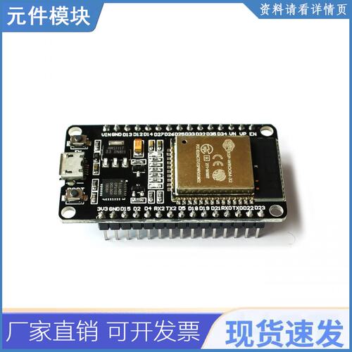 5pcs官方doit Esp32开发板 Wifi+蓝牙超低功耗双核esp-32s Esp 32