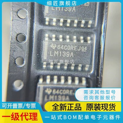 LM119/124/139/1815/361/3900/9074A/837M/MX/NOPB/DR/DT/ADR/ADT