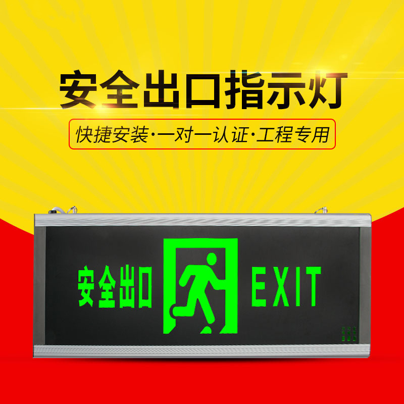 600x200大尺寸安全出口疏散指示牌800x300消防应急大号指示标志灯