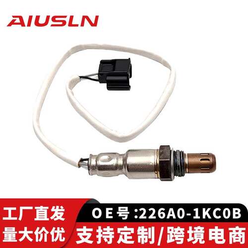 日天籁产汽车配件氧传感器226A0-1KC0B 226A0-3TS0B 226A0-3NT0A
