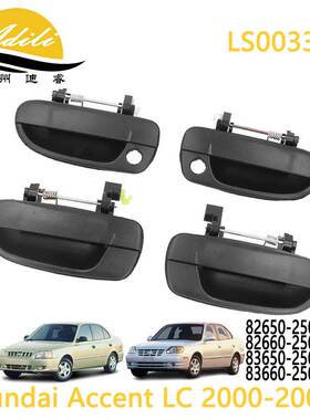 瑞纳LC外拉手82650-25000 82660-25000 83650-25000 83660-25000