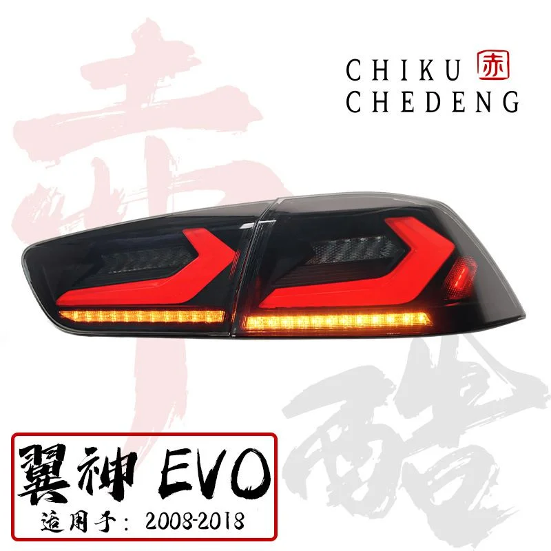 适用于08-18款三菱翼神&蓝瑟LANCER EVO X 改装LED尾灯总成 无损