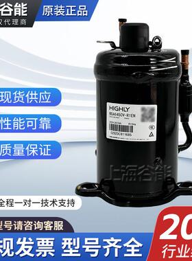 海立压缩机R134a冷媒BSA645CV-R1EN零售空调高效制冷压缩机