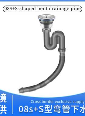 Cross border sales of new S-shaped kitchen sink drain pipe
