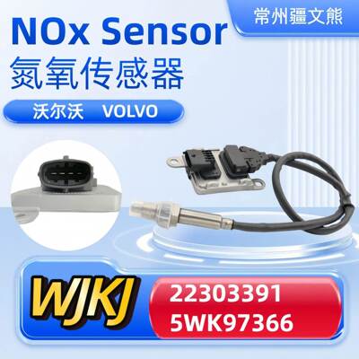 223033915WK97366Noxsensor适用沃尔沃氮氧传感器