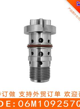 适用于大众奥迪3.0中置阀06M109257Q