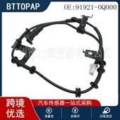 91921 适用于现代起亚汽车 0Q000 ABS传感器