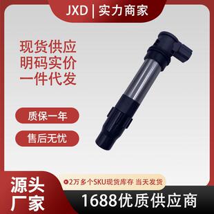 .摩托车点火线圈129700-5150 30700-MFL-003