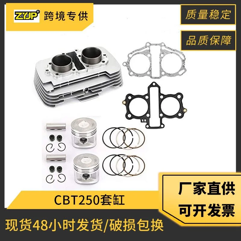 摩托车套缸活塞适用Honda CBT125 CBT150 CBT250 CA250 DD250气缸