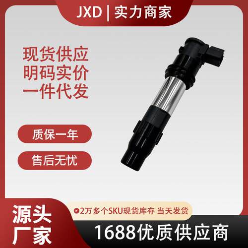 .摩托车点火线圈129700-5330适用于铃木GSX-S750 Suzuki GSXR1000