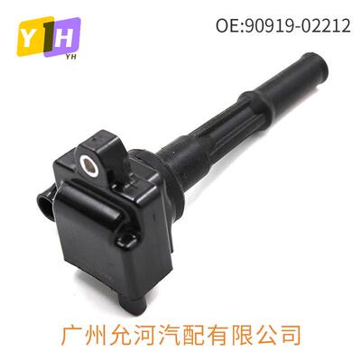 90919-02212适用丰田海拉克斯普拉多汽车点火线圈高压包量大优惠