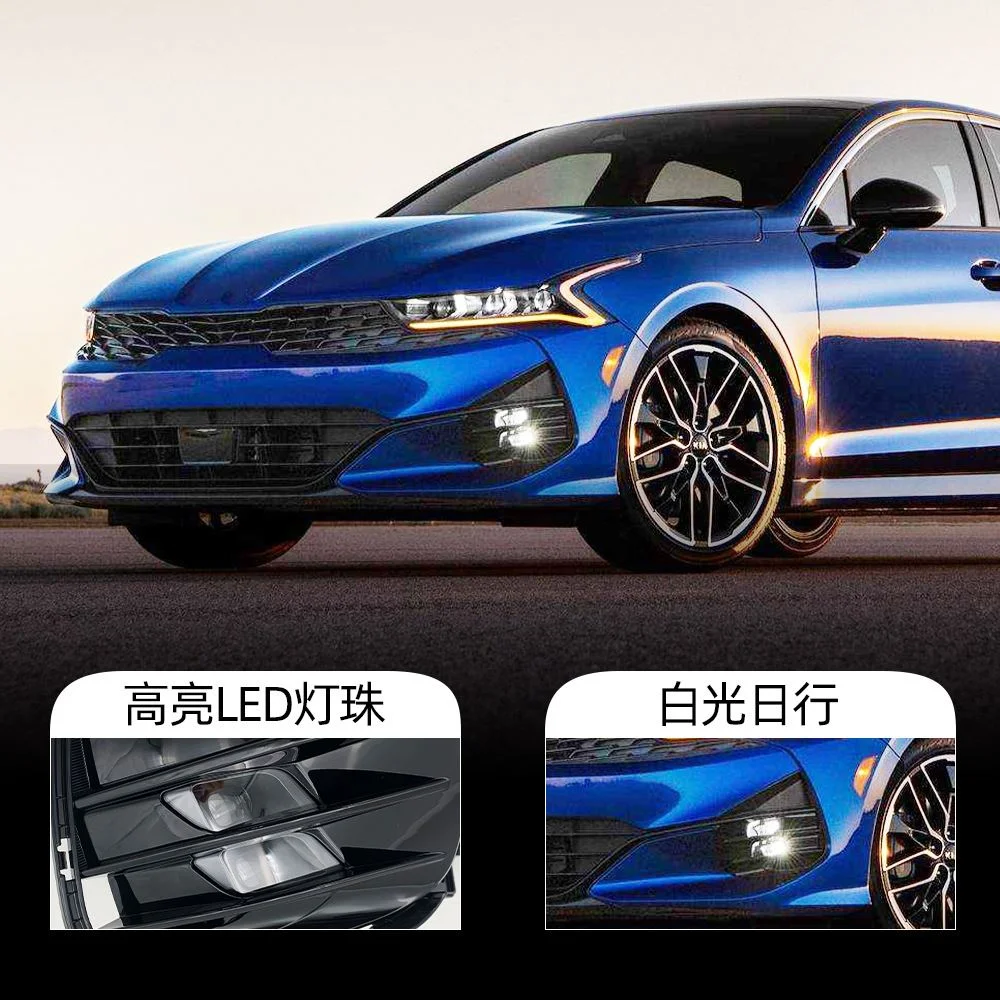 适用于起亚20-21款K5日行灯Optima前雾灯日间行车灯原厂款雾灯