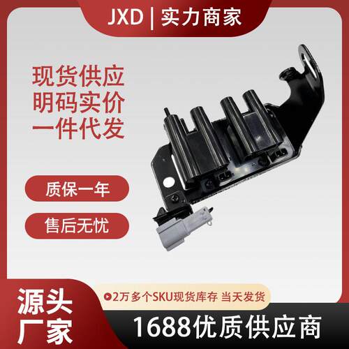 .适用起亚RIO/2001-2005点火线圈UF335 0K30E-18-10X 5C1184