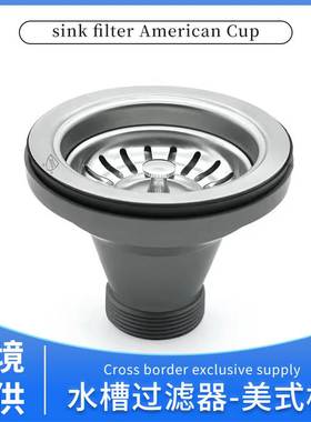 Factory direct sale CUPC US-style SS kitchen sink filter