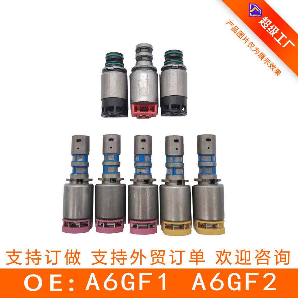 适用于韩系变速箱阀  变速箱阀套组/8件套A6GF1 A6GF2