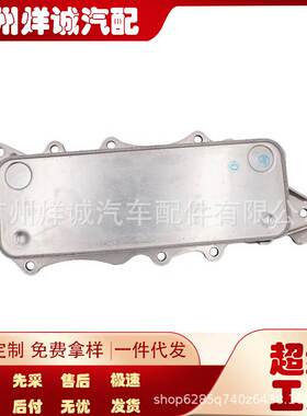 适用宝马车型 变速箱机油散热器 机油冷却器 OE 6421800165