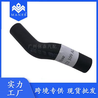 MANER 汽车冷却液水管 汽车水管 适用于大众高尔夫 1K0121109AL
