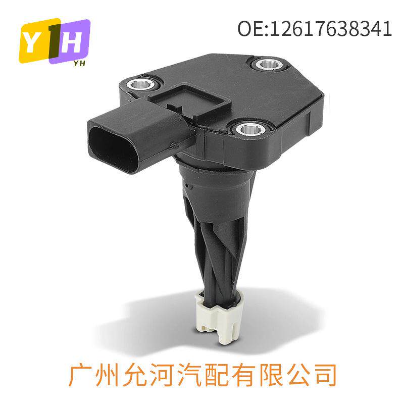 适用于宝马F20 F30 F34 F10 F25 发动机油位传感器 12617638341