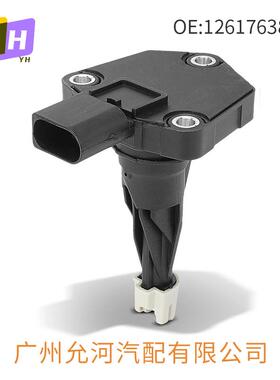 适用于宝马F20 F30 F34 F10 F25 发动机油位传感器 12617638341