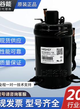 海立压缩机R134a冷媒WHP00990BCX-Y1DN现货零售制冷剂