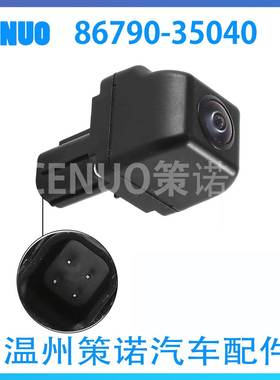 86790-35040 适用于丰田酷路泽 8679035040后视倒车车载摄像头
