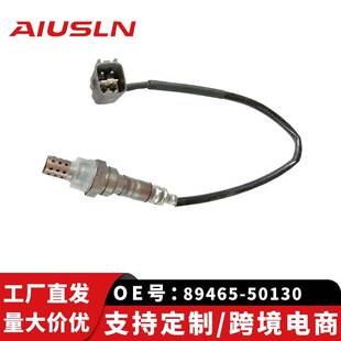 雷克萨汽车斯配件氧传感器89465-50130 89465-30470 AJ52-18-861