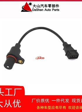 曲轴位置传感器39180-22090,39180-23000适用于现代起亚现货