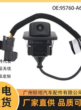 95760-A6100 适用于现代i30汽车配件PDC停车辅助摄像头倒车摄像头