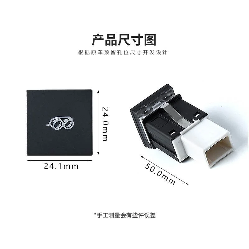 适用大众速腾尚酷途安高尔夫电源射灯雷达DRL雾灯LED尾门改装开关