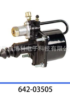 日系卡车配件离合器助力器clutchbooster642-03505642-05428