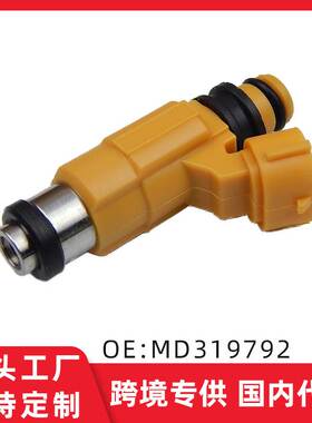 适用猎豹V31/4G64 汽车燃油喷射器喷油嘴MD319792 CDH275 732008C