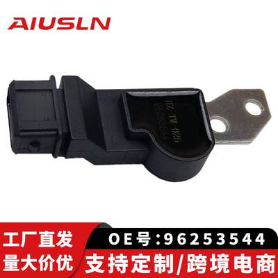 适用别克凯越1.6L 乐风1.4L 广州汽配 凸轮轴位置传感器96253544