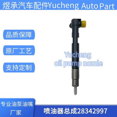 28342997共轨喷油器EMBR00002D适用于A6510700587梅赛德斯优质货