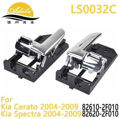 Cerato内拉手82610-2F010 82620-2F010 82610-2F000 82620-2F000