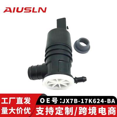 适配福克斯特汽车配件喷水电机单喷JX7B-17K624-BA LZ-314A
