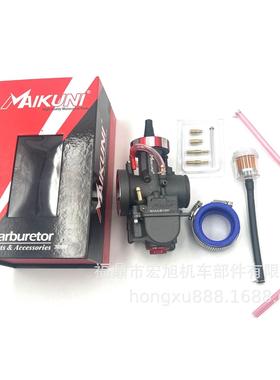 跨境热销Maikuni PWK28 30 32 34mm 精品套装摩托车改装车化油器