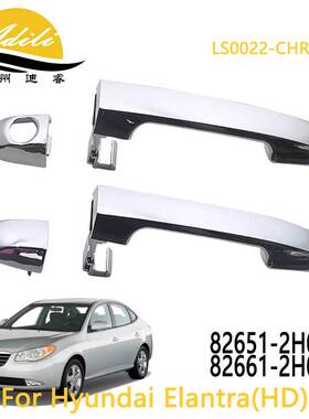 跨拉手适用ELANTRA(HD)悦动电镀亮面82651-2H000 82661-2H000