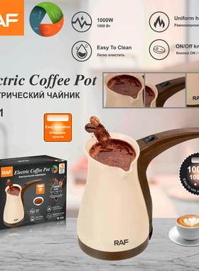 RAF欧规跨境带手柄PP电热煮咖啡机热水壶500ml土耳其咖啡壶 R.151