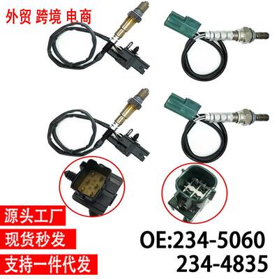 跨境氧传感器234-5060234-4835OxygrnSeneor适用英菲尼迪前后