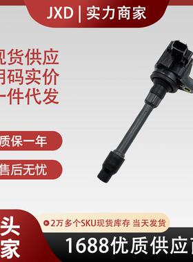 跨境厂价汽车点火线圈UF749 CM11121A 305205R0013 305205R0003