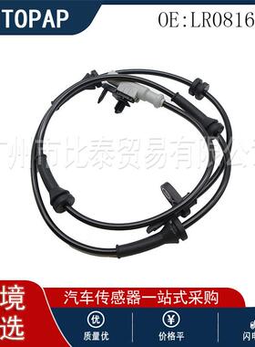 适用于路虎汽车 LR081610 汽车ABS传感器 现货