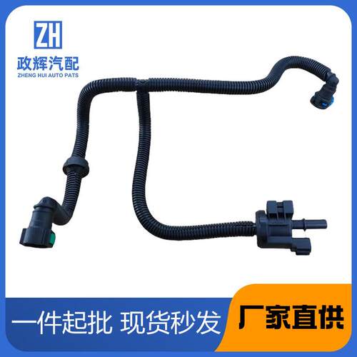 适用新蒙迪欧13-171.5T碳罐电磁阀总成带管DG939D289HD