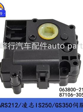 87106-30510/063800-2120适用LEXUS/IS/GS/RC/皇冠CROWN伺服马达