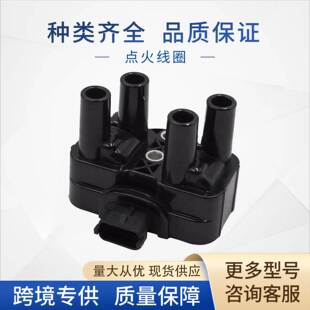 55230507点火线圏F000ZS0235552305055226876适用于菲亚特
